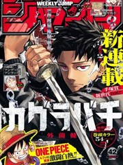 斗罗大陆漫画高清 魂师大赛